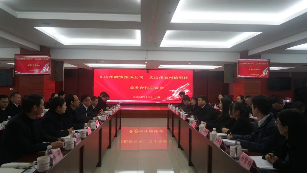 深化银担协同 赋能实体发展